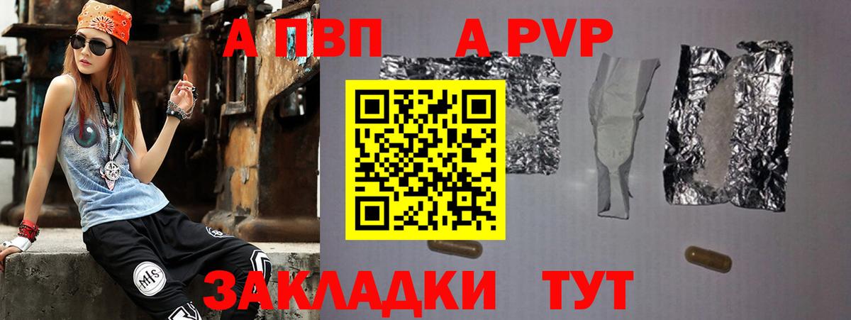 А ПВП VHQ Тавда