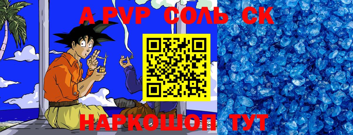 Альфа ПВП СК КРИС  APVP  Вход с VPN  Тавда  А ПВП крисы CK 