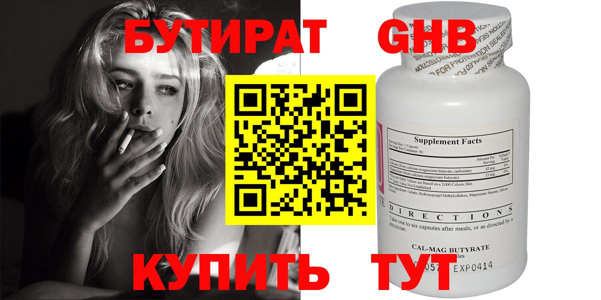 Тавда  БУТИРАТ Butirat  Вход с VPN 