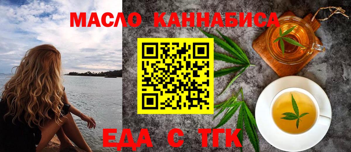 Canna-Cookies конопля  Вход с VPN  Тавда 