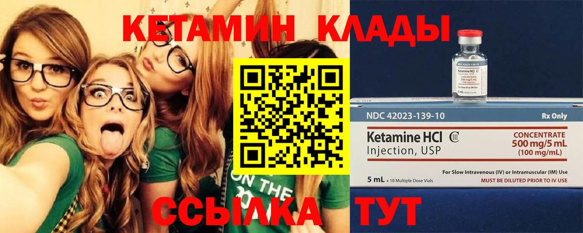 Тавда  КЕТАМИН VHQ    вход  Вход с VPN 
