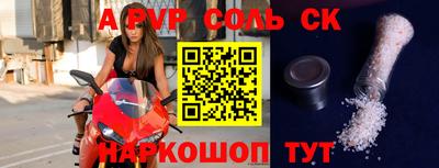 молекула духа Лесосибирск