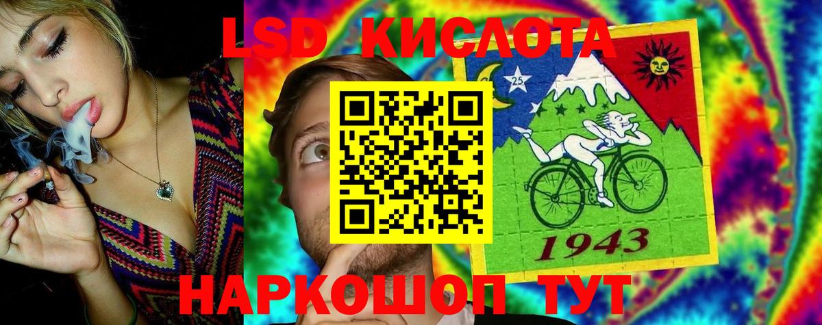 ЛСД экстази кислота Тавда