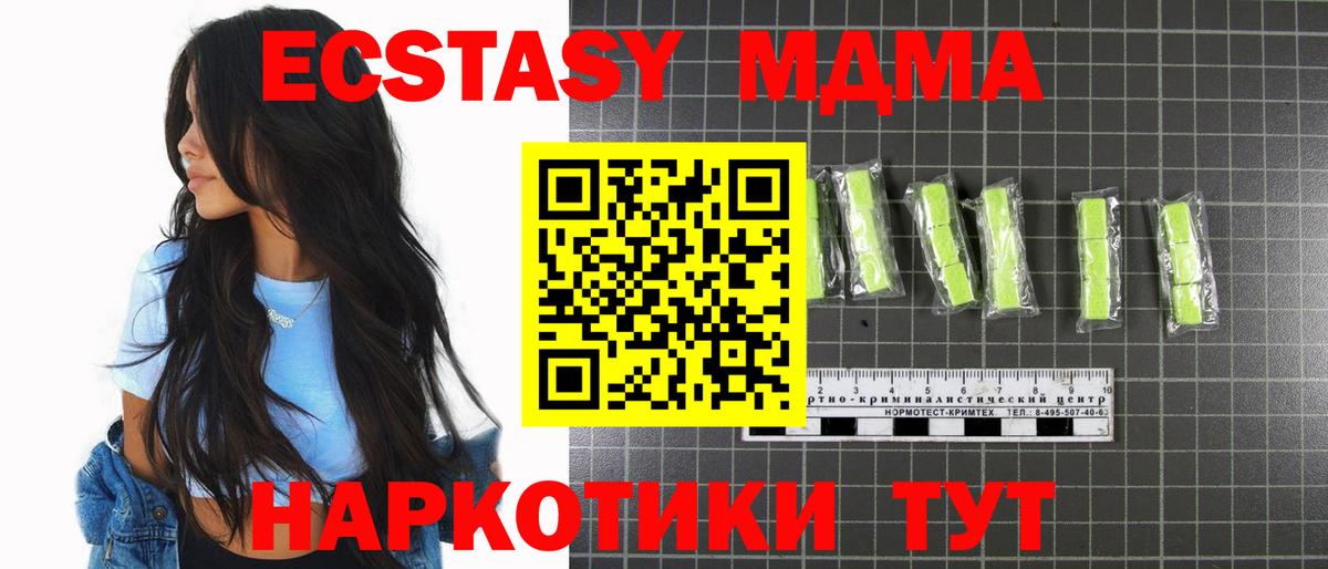 МДМА Molly Тавда