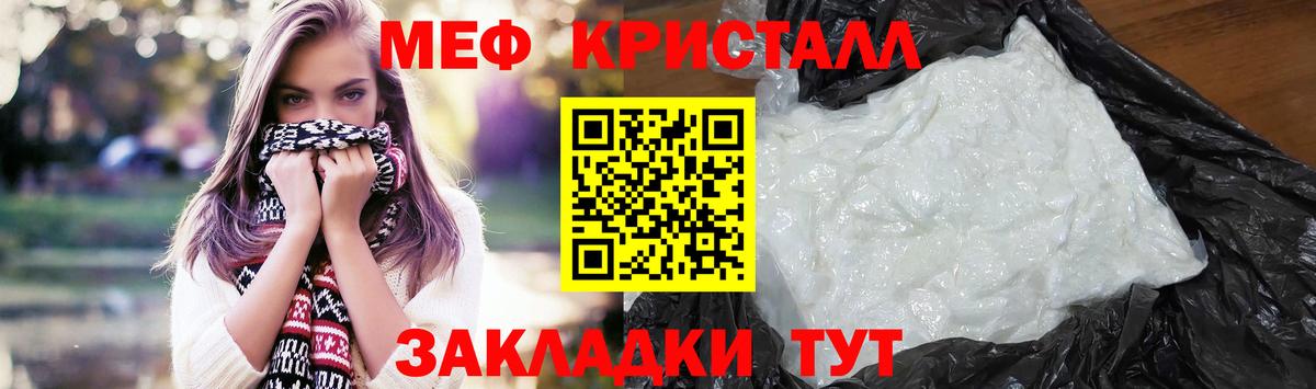 Тавда  МЯУ-МЯУ  МЕФ  Вход с VPN  Меф мяу мяу 