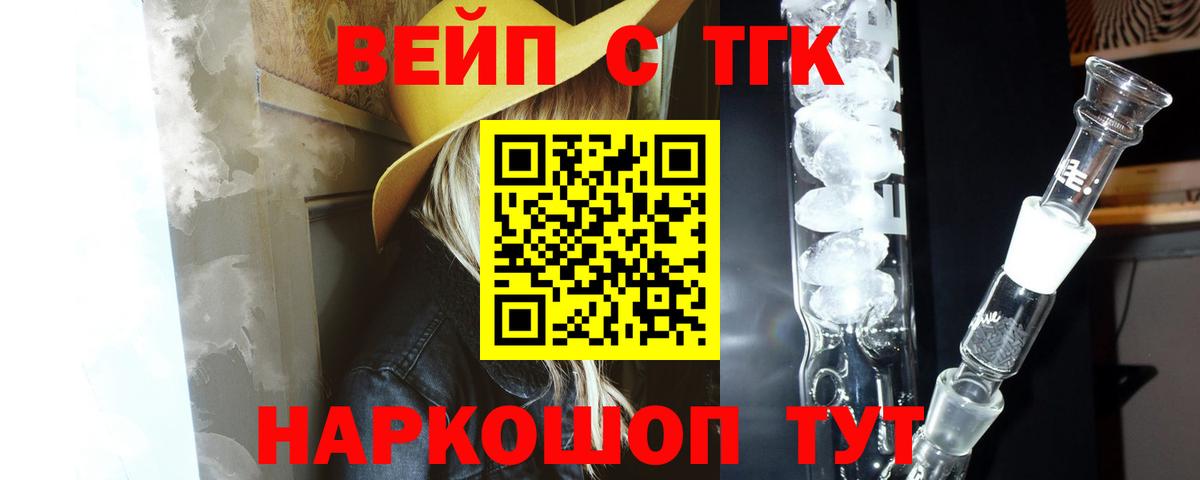 Тавда  ТГК вейп    сайт  Вход с VPN 