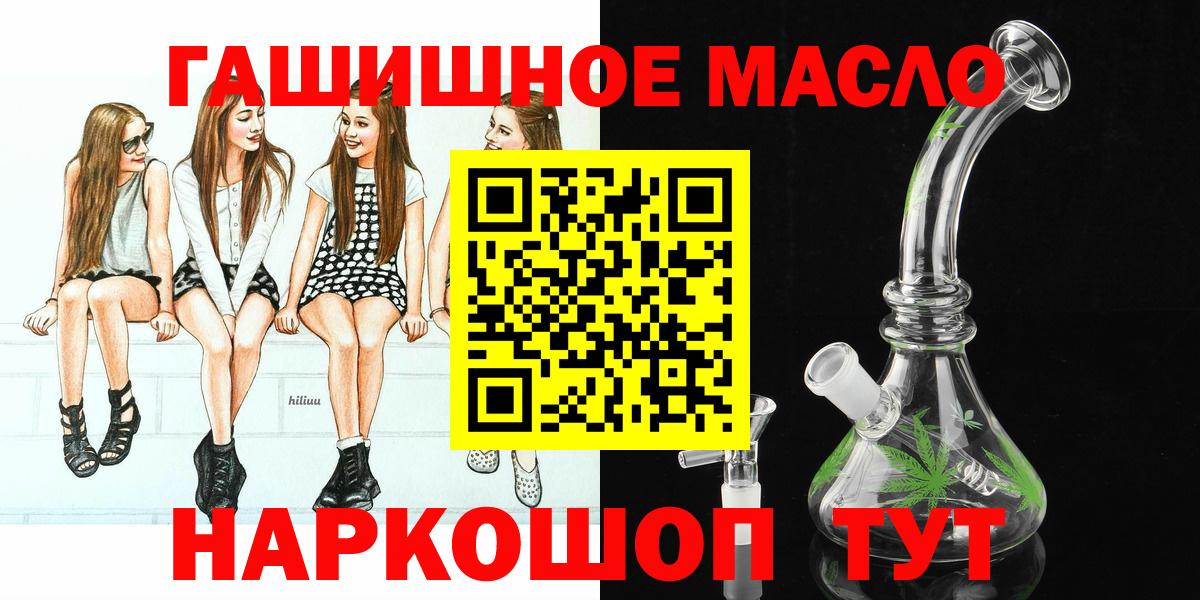 ТГК гашишное масло Тавда